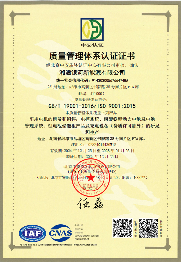 ISO 9001 質(zhì)量管理體系認(rèn)證